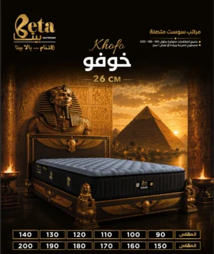 مرتبة خوفو Khofo